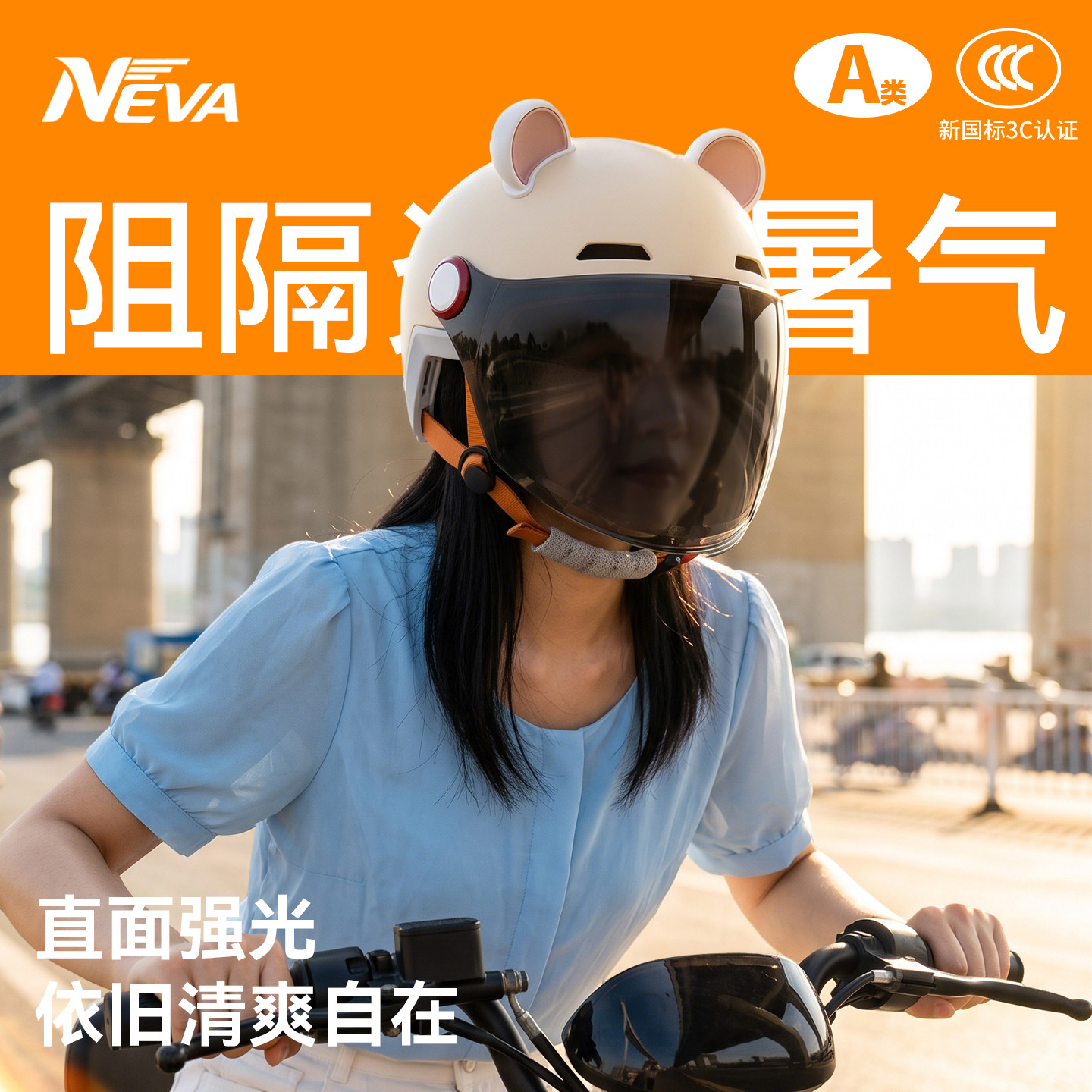 防晒电瓶车头盔3c认证女防紫外线高颜值夏季透气轻便可爱个性半盔
