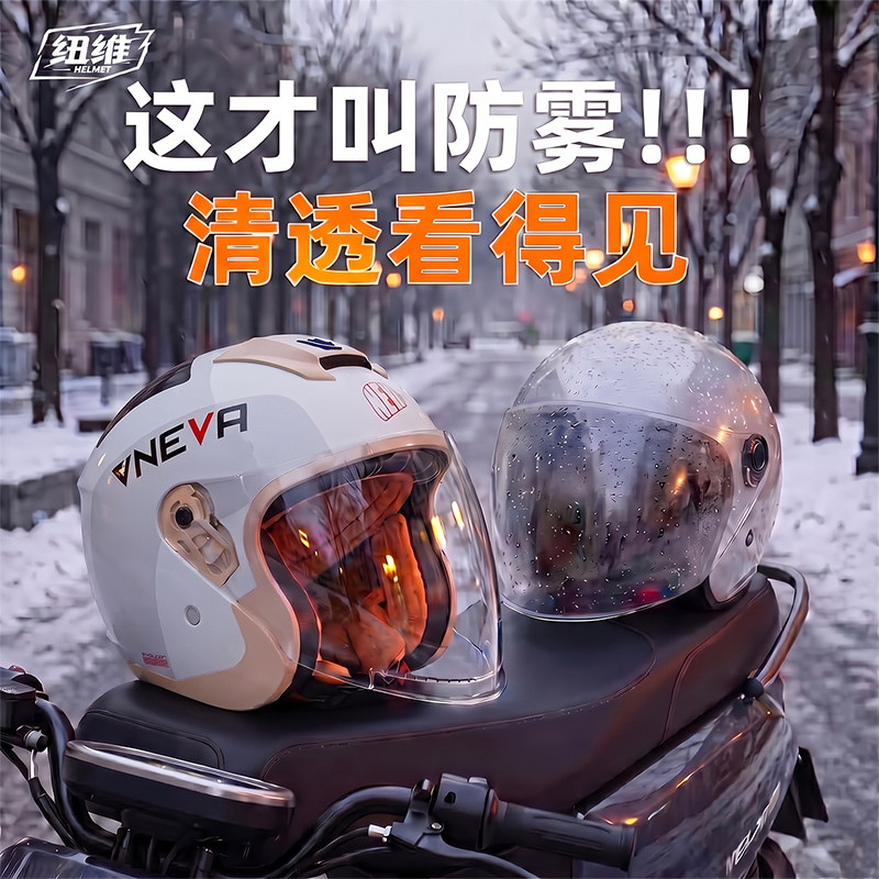 防雾高清镜片冬季保暖电动车头盔男女士防水防雨3c认证摩托安全盔
