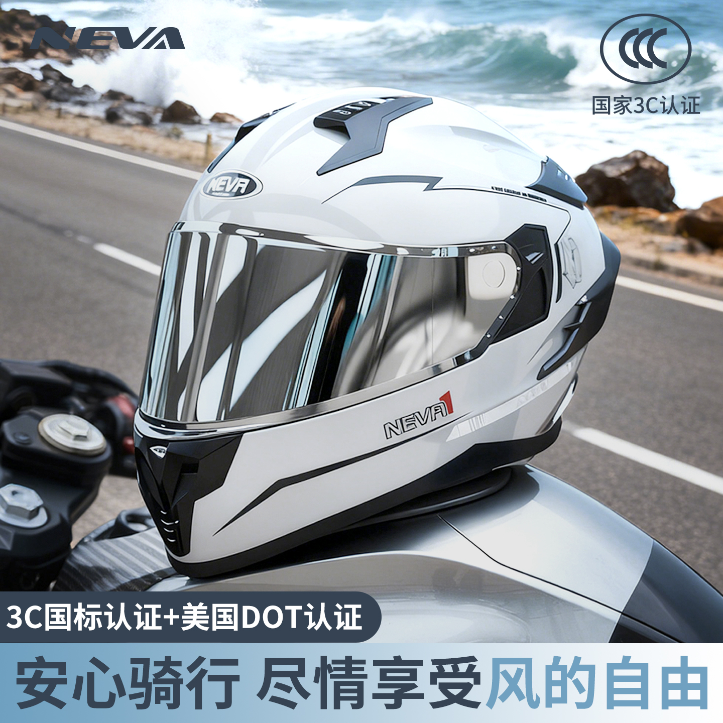 纽维新国标3c认证摩托车头盔全盔男女保暖全覆式防雾个性骑行机车