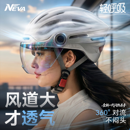 【轻呼吸】电动车夏季透气头盔