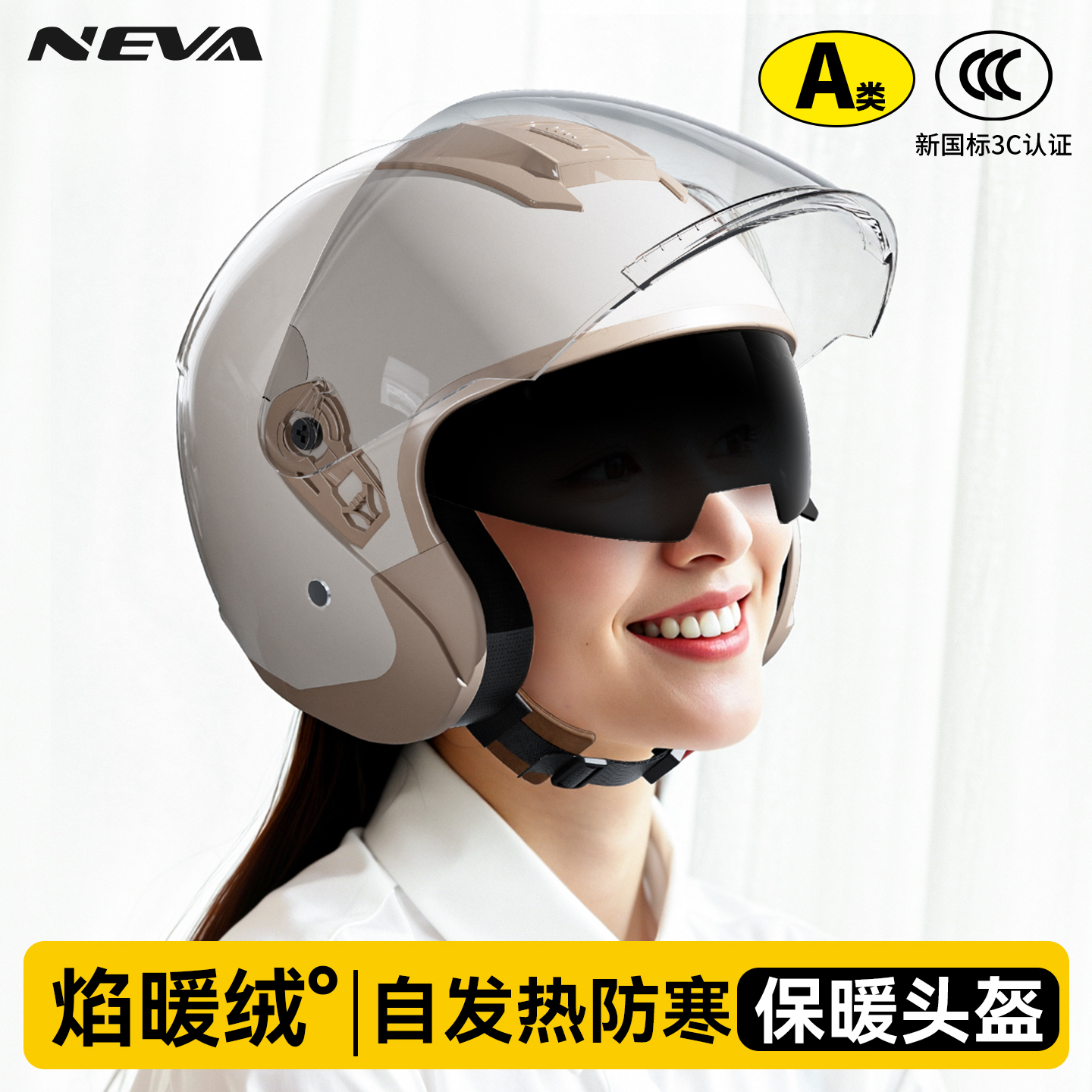 纽维3c认证冬季保暖头盔