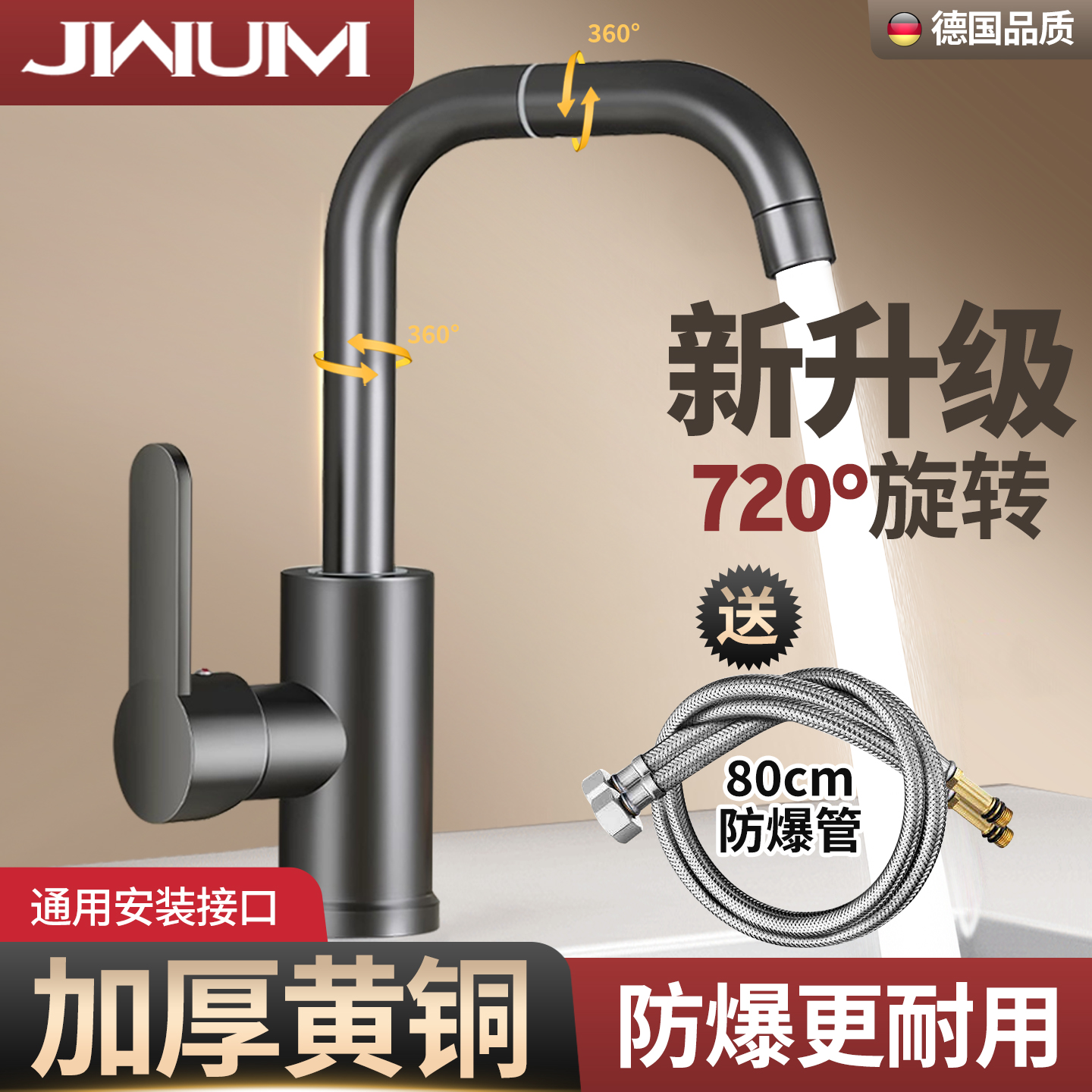 面盆洗漱台洗脸盆万向冷热水龙头