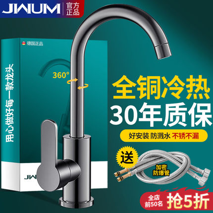 厨房水龙头冷热水洗菜盆洗碗池水槽万向防溅单冷家用全铜不锈钢