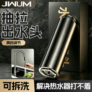 厨房不锈钢抽拉式水龙头替换喷头防溅水增压冷热龙头出水嘴配件