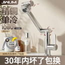 单冷万向机械臂洗脸盆水龙头洗手盆冷热两用二合一卫生间面盆浴室