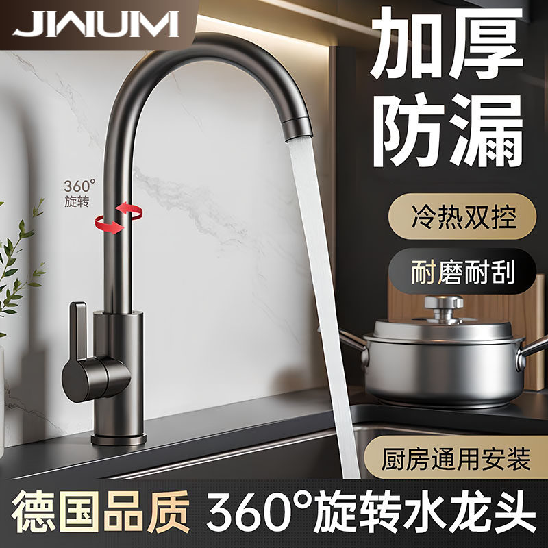 全铜厨房水槽单冷/冷热水龙头