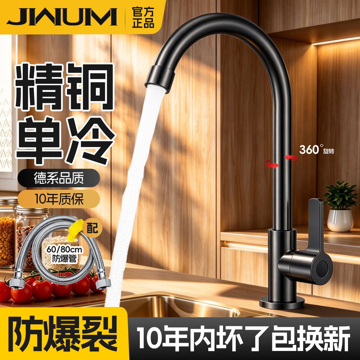厨房水龙头冷热两用水槽洗菜盆洗碗池精铜单冷万向旋转增压防溅水