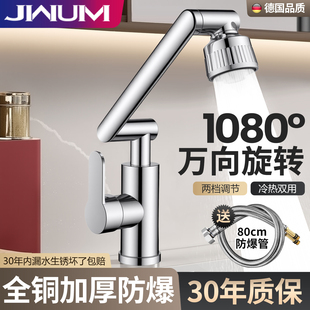 全铜洗手盆水龙头家用卫生间洗脸池浴室台面盆冷热龙头万向机械臂