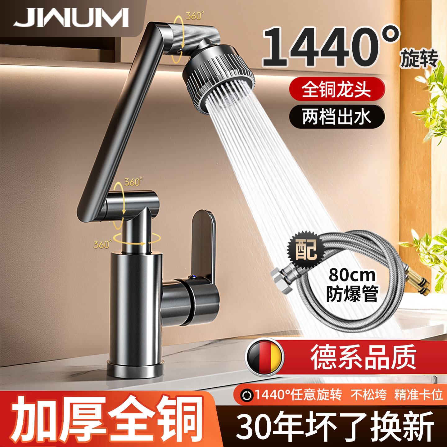 机械臂洗面盆水龙头万向冷热浴室