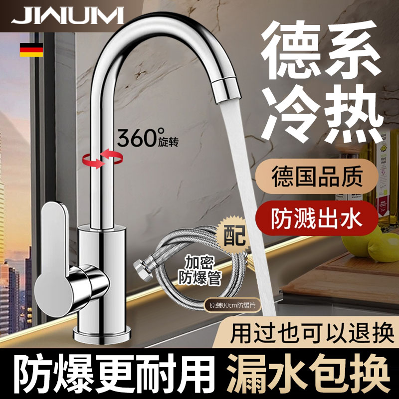 全铜厨房水龙头单冷热二合一