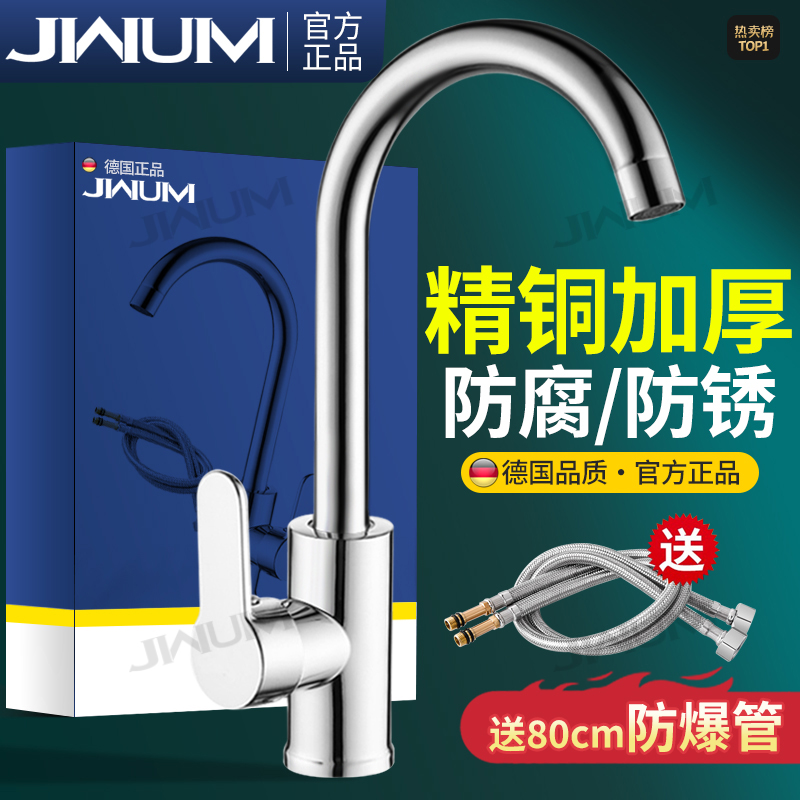 全铜冷热洗菜盆水龙头可旋转