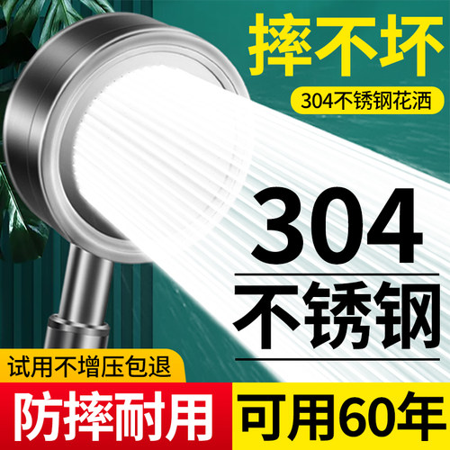 304不锈钢增压花洒淋浴洗澡喷头