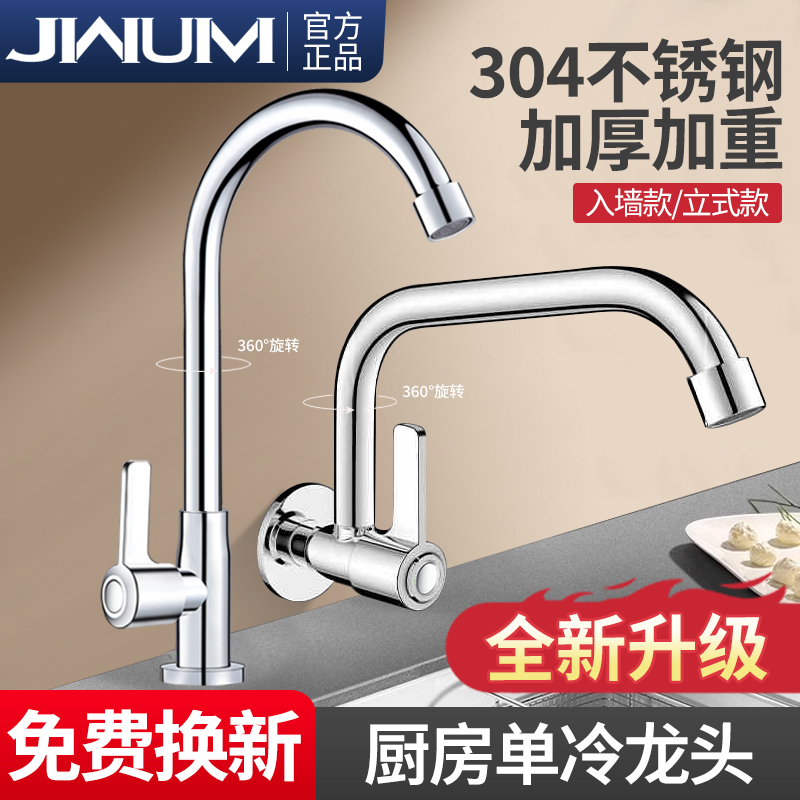 【99+个朋友已下单】厨房水龙头