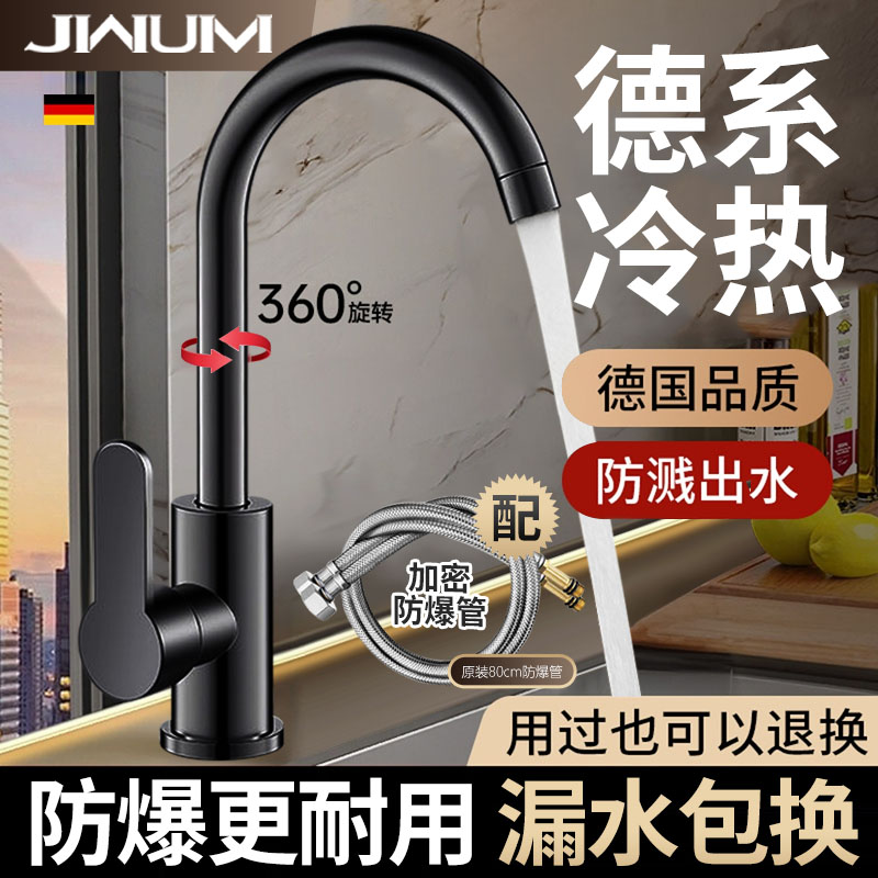 厨房水龙头冷热水二合一家用洗菜盆洗碗池水龙头全铜单冷防溅水槽