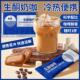 健身奶咖固体饮料生酮奶咖运动速溶雀蜂生酮咖啡左旋咖啡速溶咖啡