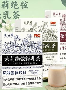 花桂花乌龙轻乳茶霸王同款茶姬伯牙绝弦奶茶粉茉莉绝弦轻乳茶山茶