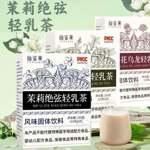 花桂花乌龙轻乳茶霸王同款茶姬伯牙绝弦奶茶粉茉莉绝弦轻乳茶山茶