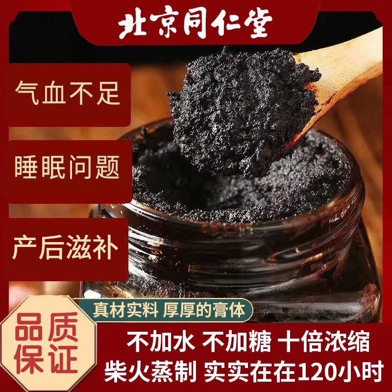 同仁堂西洋参玉灵膏蒸制龙眼肉桂圆搭人参玉灵膏手工睡眠差滋补膏