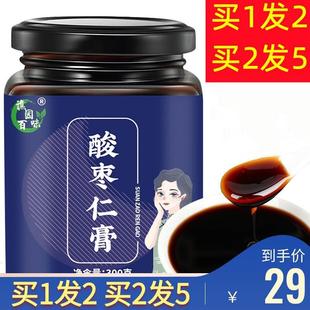 酸枣仁膏官方正品百合茯苓莲子枸杞桑葚黄精桂圆膏滋睡前泡水喝