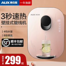 Трубопровод машин 奥克斯管线机家用壁挂式速热无胆冷热开水直饮机挂壁即热式饮水机