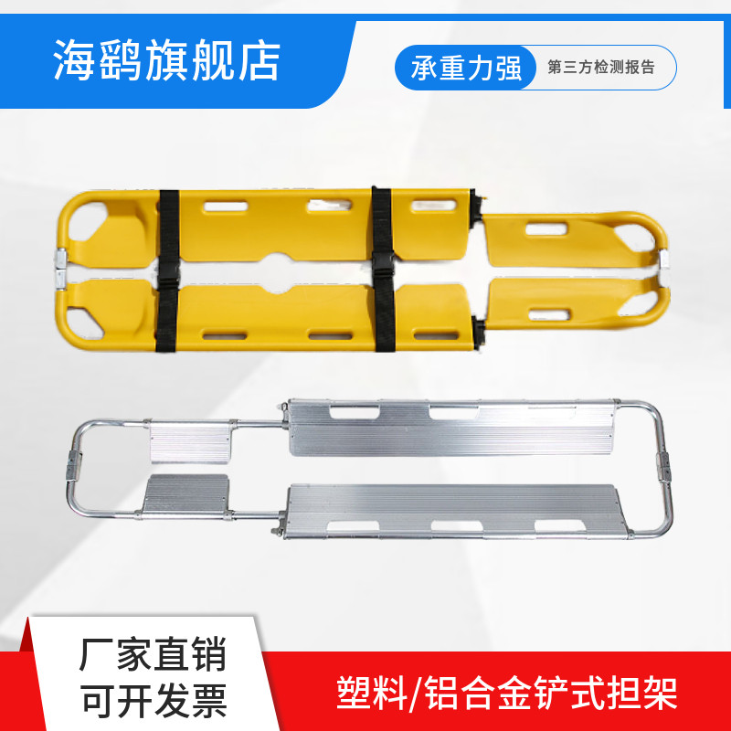 pe伸缩折叠塑料铲式担架可x透视消防救援可分离铝合金铲子式担架