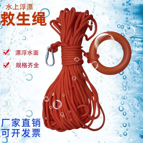 水上漂浮游泳救援救生绳