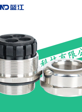 蓝江LAND 四孔防爆金属防水电缆锁紧接头铜镀镍格兰头固定填料函
