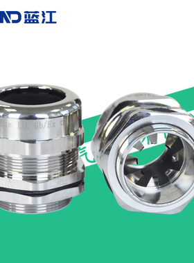 蓝江LAND 加厚屏蔽电缆固定头EMC金属防磁波防水接头铜镀镍格兰头