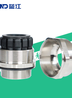 蓝江LAND 防爆铜镀镍电缆接头IP68防水葛兰头增安金属密封接头CE