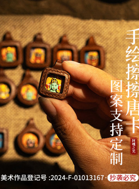 手绘唐卡扎基拉母DIY吊坠配件绿度母黄财文殊手工皮壳擦擦唐卡