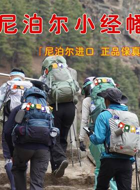 尼泊尔进口迷你小经幡徒步背包摩托车装饰挂件六字真言五色经幡旗