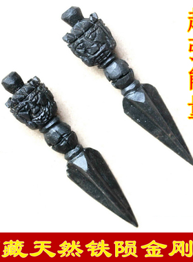 陨石密宗西藏挂件吊坠普巴杵