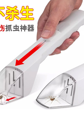 护生不杀生无伤抓取昆虫捕捉器