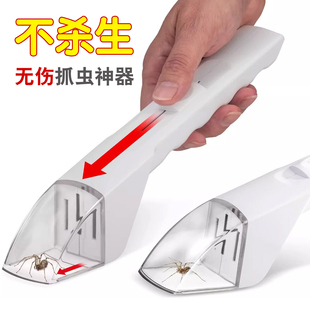 护生不杀生无伤抓取昆虫捕捉器蜜蜂蟑螂蜘蛛苍蝇蚊子蝴蝶放生无害
