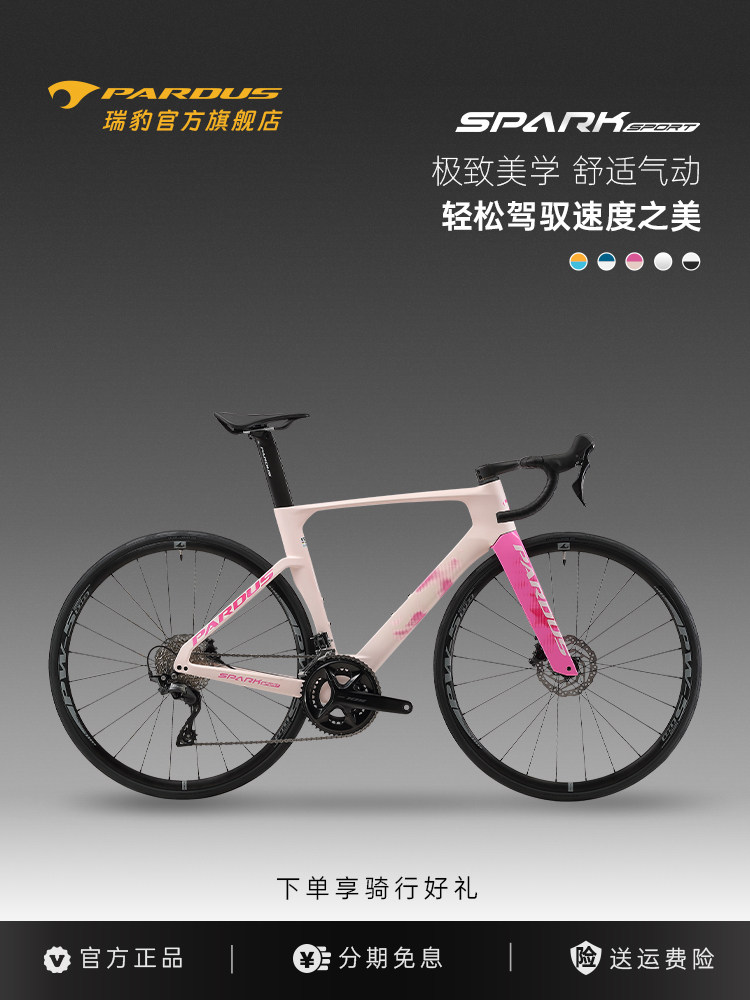PARDUS Ruibao SPARK SPORT 105HDB R7120 дорожный велосипед из углеродного волокна для девочек Розовый Изображение 1