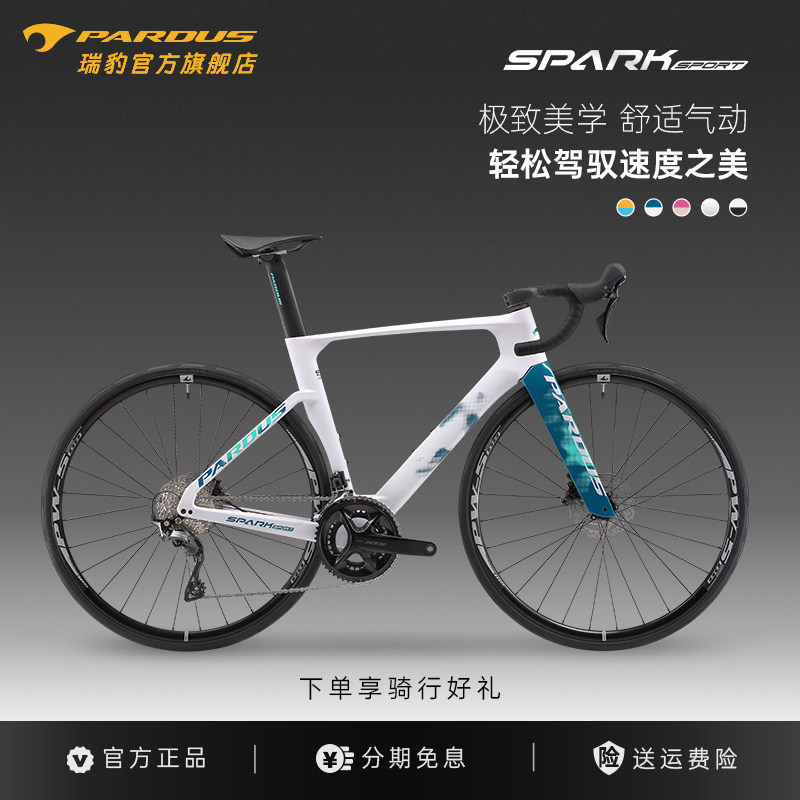 PARDUS���ǻ�SPARK SPORT 105HDB R7120�Ʒ�����̼��ά��·��