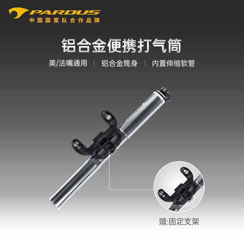 迷你铝合金打气筒便携