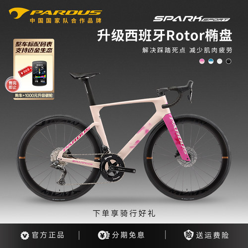 瑞豹PARDUS碳纤维气动电变公路车