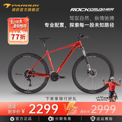 变速减震铝合金越野山地车