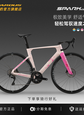PARDUS瑞豹星火SPARK SPORT 105HDB R7120碳纤维公路车女生粉色
