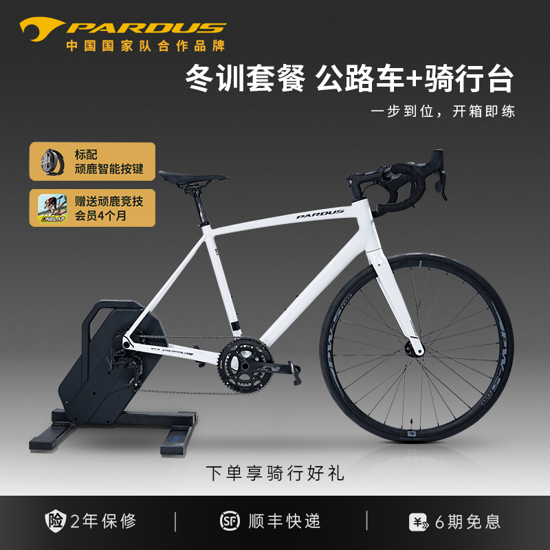 瑞豹PARDUS VE200骑行台公路车虚拟变速低噪蓝牙多档阻力调节