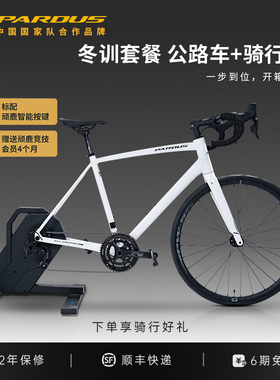 瑞豹PARDUS VE200骑行台公路车虚拟变速低噪蓝牙多档阻力调节