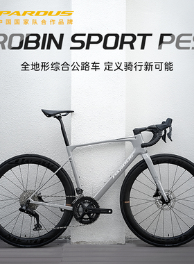 PARDUS瑞豹2025新款ROBIN SPORT迈金PES电变碳纤维全地形公路车
