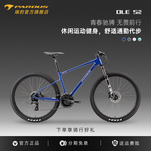 PARDUS瑞豹奥利OLE 24速山地车铝合金山地自行车青少年初中生