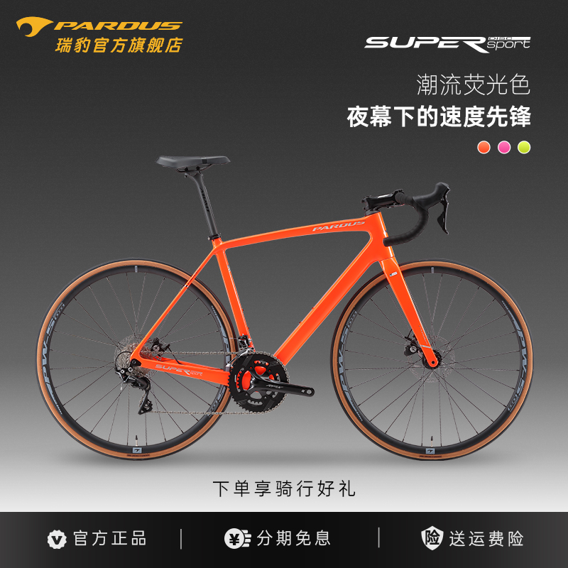 瑞豹官方正品碳纤维公路车