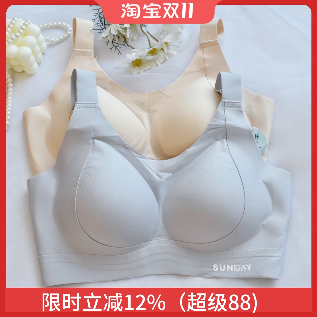 无痕无钢圈收副乳防下垂大胸显小