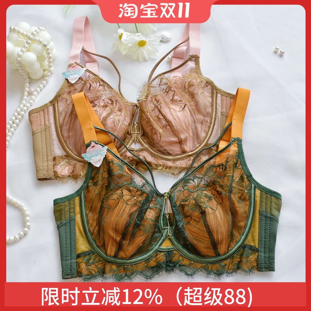 性感软钢圈大胸显小文胸