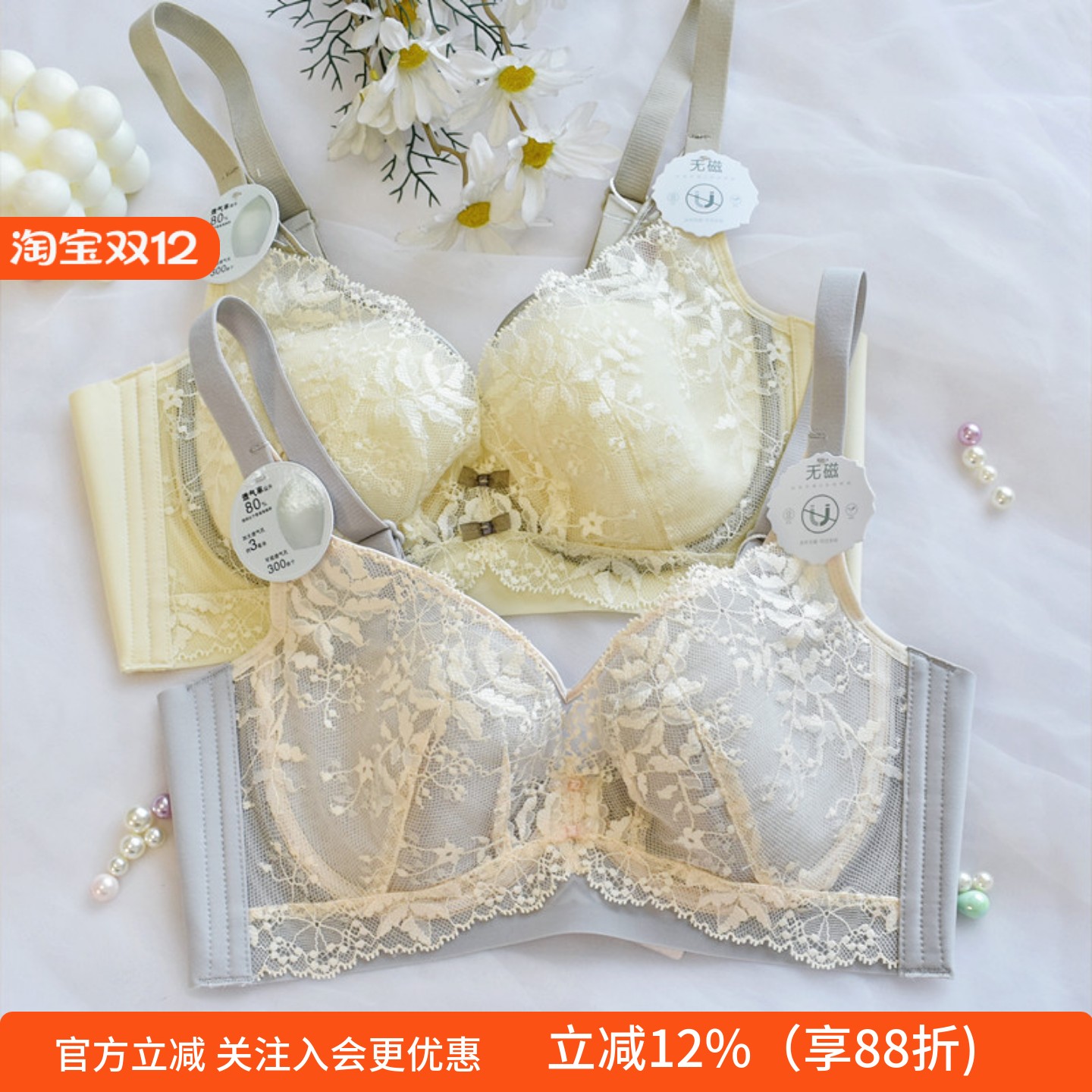 性感软钢圈大胸显小文胸轻薄透气