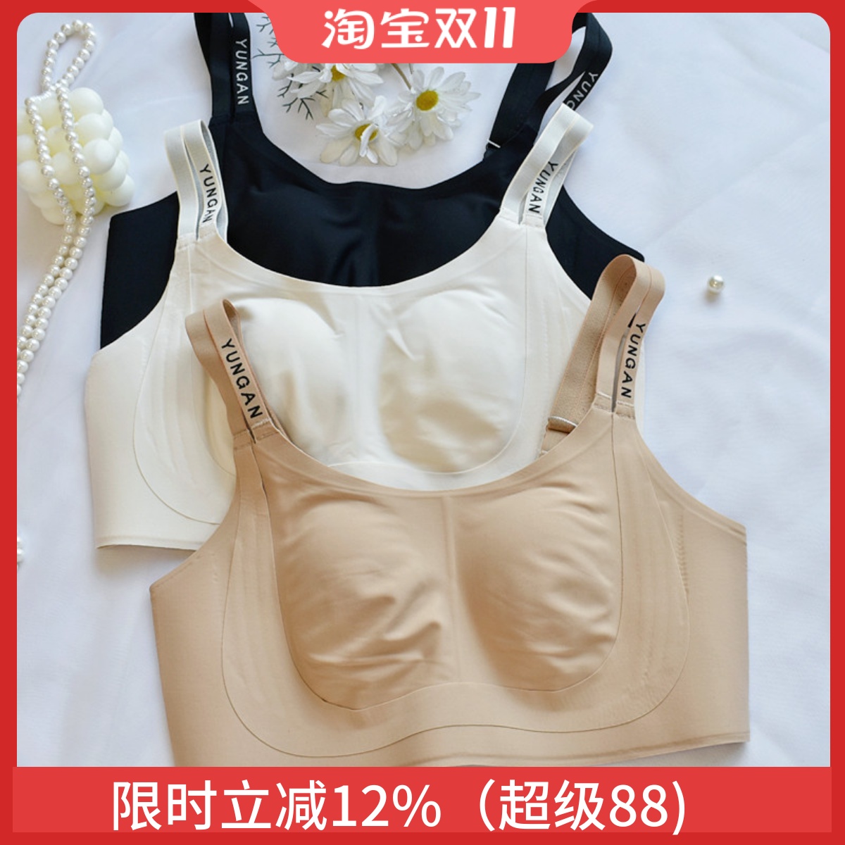 超薄兔耳杯大胸显小果冻胶文胸罩