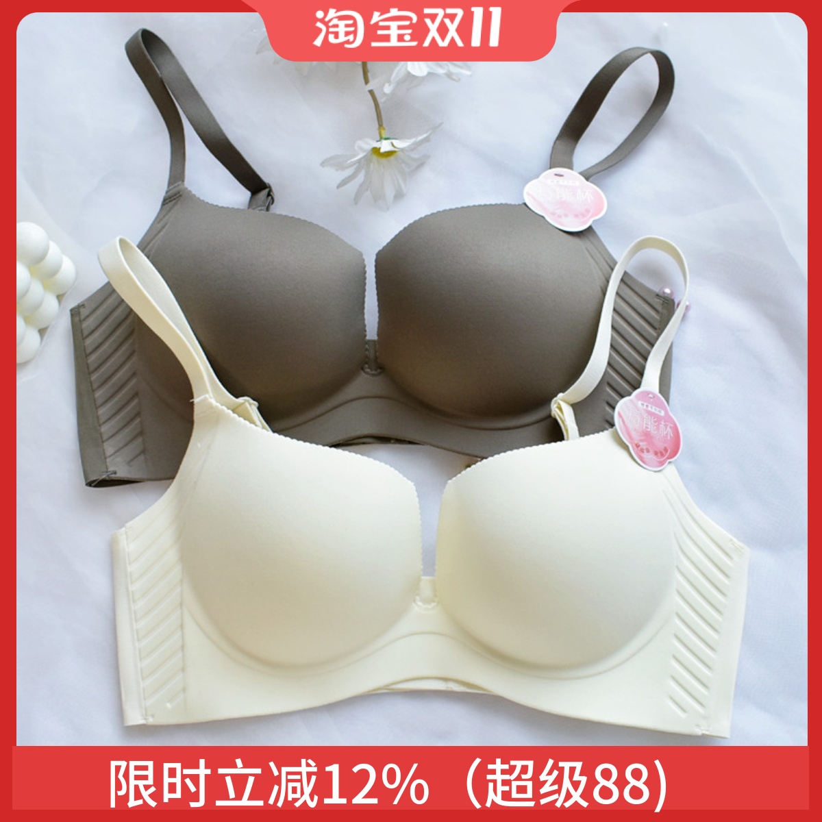 无痕一片式内衣女光面小胸深V聚拢薄款无钢圈收副乳防下垂文胸罩